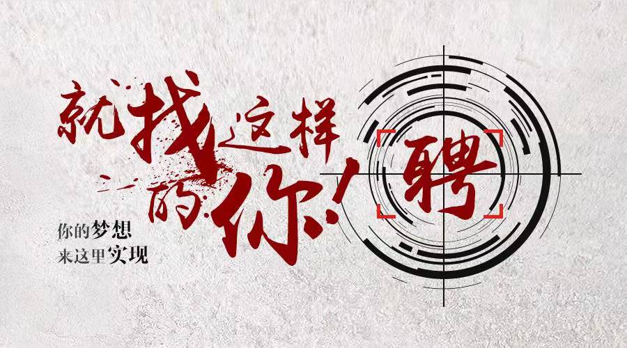 振凈科技招賢納士，歡迎您的加入！